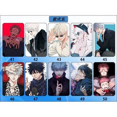 주술회전포토카드