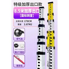 눈금자 측정자 스타프 수공구 작업 측량 도구 건축 토목 5m 8.5m, 1개, 8.5m 수출형 고화질 모델