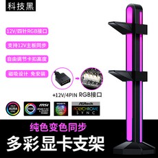 12v4핀그래픽카드지지대