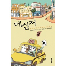 메저로버s