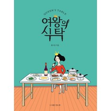 홍수정요리책