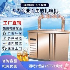 가정용맥주기계 크림맥주제조기 상업용 자맥주 제조판매대 선맥주 제조기 아메리칸 버킷 와인드라이버 직냉풍 맥주 홀더, 01 4통 T형 2헤드 스테인리스 스틸