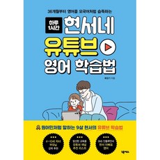 글랜트어학원화상영어