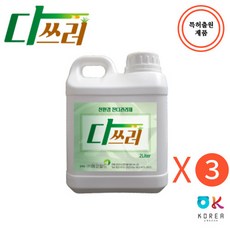 보도블럭제초제