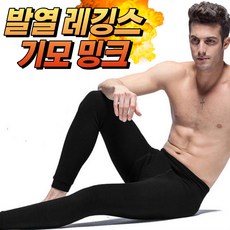 남자 발열 레깅스 기모 밍크 - 남자융기모레깅스