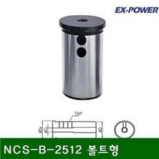 [|*afrt*]| NC슬리브 NCS B 2512 볼트형 1EA _i1 수작업 공구 작업용 용품 o< 초경 공작 기계 척 "lt&]Z47221