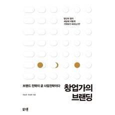 브랜드창업
