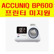 [셀바스] ACCUNIQ 아큐닉 병원용 자동혈압계 프린터미지원 BP600