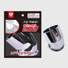 세탁기분해설치