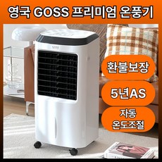 전기 PTC 온풍기 히터 가정용 사무실 업소용 온열기, 3000W 화이트