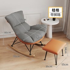 더리체메라토흔들의자