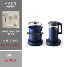 에그마스터기