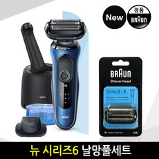 브라운면도기6스테이션