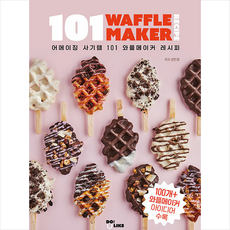 101와플메이커레시피