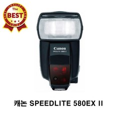 캐논 SPEEDLITE 580EX2 II 플래시 (정품), 1개