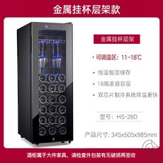 하이얼와인셀러28