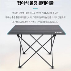 콜린폴딩테이블
