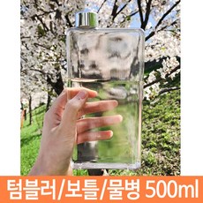 국산 워터북 보틀 물통 아이스 핫 물병 트라이탄 젖병 소재 물통/냉장고물병/스텐물병/스포츠물병/보틀/유리물병/1l물병/트라이탄물병/락앤락물병/스텐물통, 본상품선택