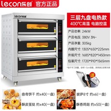 Lechuang 업소용데크오븐 스메그오븐 빵굽기 홈베이킹 스토브 업소용120L 고구마, 1 접시, 【신규】3단 9팬 전기난방