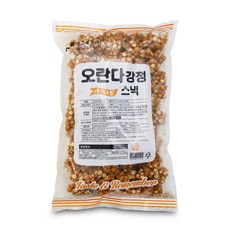 아리곳간오란다