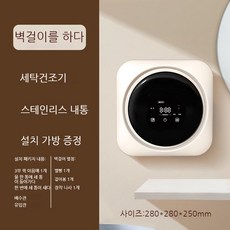 추천9 벽걸이세탁기