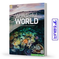원더풀월드베이직