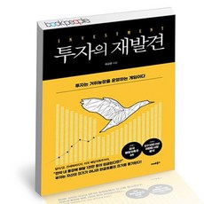 투자의재발견