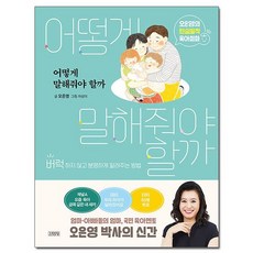 오은영육아회화