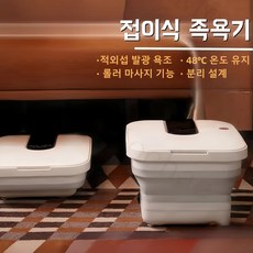 Mochae 접이식 족욕기 자동 발 마사지 덮개 족욕통 다용도 버블 진동 족욕기 휴대용 지압 습식 항온 족욕대야, 흰색, 1개