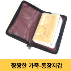 가죽통장지갑 TOP01