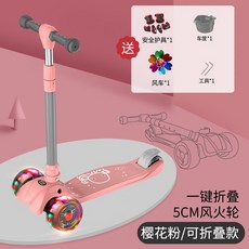 4세킥보드