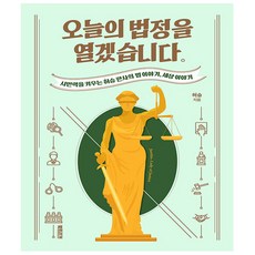 굉장한것들의세계