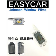 이지카 EZ4600 EZ5300 EZ5500 EZ5600 R5500 경보기 리모콘, 1개, 이지카 EZ5500