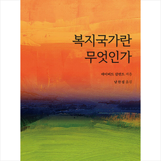 국가란무엇인가