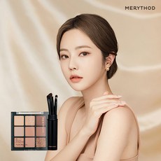 메리쏘드 섀도우 팔레트 누드실루엣 1개 + 미니브러쉬 1개 증정