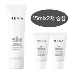 헤라 UV프로텍터 멀티디펜스 50ml+15mlx2개 증정, 1개, 50ml