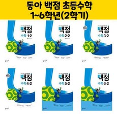 수학동아6월