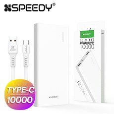 스피디 슬림핏 10W 10000mAh 2포트 대용량 보조배터리(삼성 C타입 케이블 포함 보조배터리 10000), SPE-PA10CPQ