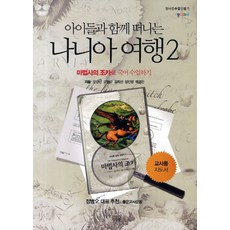 국어수업설계12단계