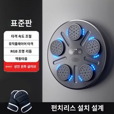 스마트뮤직복싱기계 뮤직복싱머신 가정용 벽걸이샌드백 펀치기계, 스탠다드 블랙+블랙 복싱 글러브