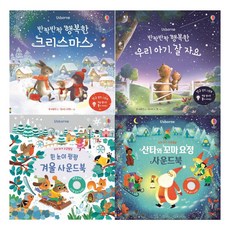 반짝반짝행복한우리아기잘자요