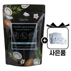 해요 파라핀 글러브 앤 풋 파라핀왁스 파라핀장갑 파라핀찜질팩 [풋타입] + 일회용팩, 1개
