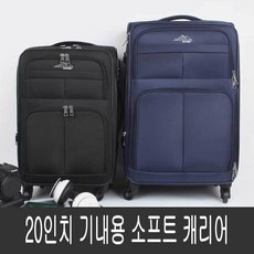 이민용천캐리어