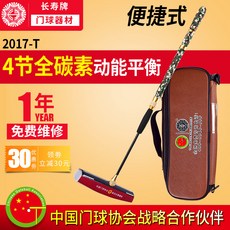 [가람] 게이트볼 전문 장수명 카본볼세트 CS2017T 4단 장수문 스틱기기저고리가방