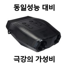 레저렛 야간 투시경 야시경 적외선 망원경 방수 나이트 비젼