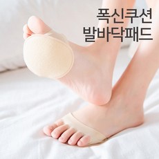 팔색조패션 1+1+1폭신쿠션 발바닥패드