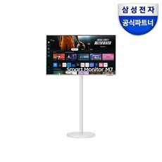 삼성전자 스마트 모니터 M7 43형 화이트 삼탠바이미 전용 스탠드 패키지 IPTV UHD