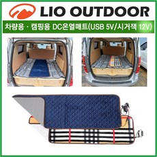 리오아웃도어 휴대용 극세사 탄소 캠핑전기매트 온열매트 차박매트 DC12V USB 5V 캠핑용품 낚시 차박용품 전기장판 차박캠핑 오토캠핑 캠핑카라반, 시거잭12V-1800-2인용(블랙사선), 1개