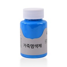 가스코 가죽염색제 100ml 펄 블루