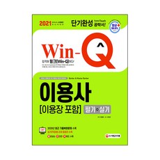 이용사필기